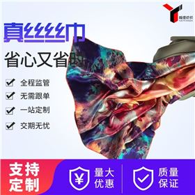 真絲絲巾——真絲圍巾、真絲絲巾