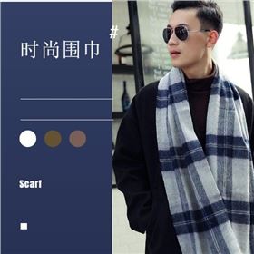 男士圍巾 男士圍巾