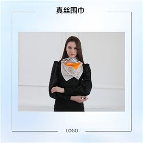 女真絲圍巾、真絲圍巾、圍巾絲巾