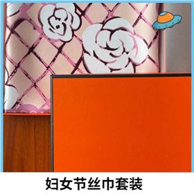 三八女王節送什么、三八節、女王節、絲巾、真絲圍巾