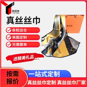 奢侈品圍巾 奢侈品圍巾