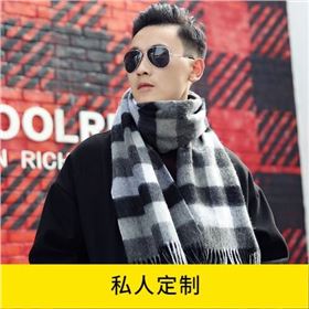 男士圍巾 男士圍巾