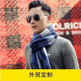 男士圍巾 男士圍巾