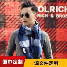 男士圍巾 男士圍巾