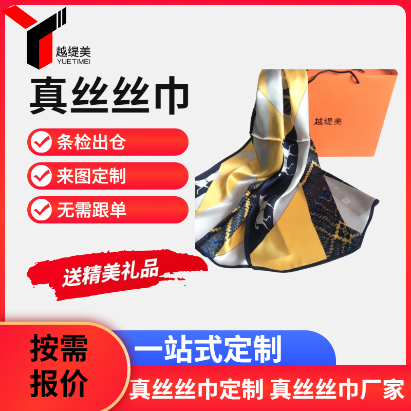 哪些場所可以定制圍巾——真絲圍巾、真絲絲巾、圍巾定制