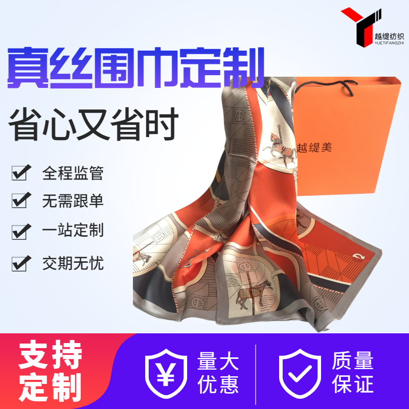 哪些場所可以定制圍巾——真絲圍巾、真絲絲巾、圍巾定制