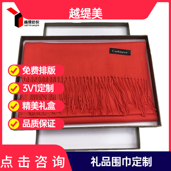 Grandpa's birthday red scarf——羊絨圍巾、羊毛圍巾、圍巾定制