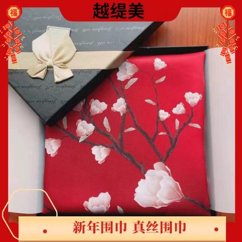 真絲圍巾怎么樣？