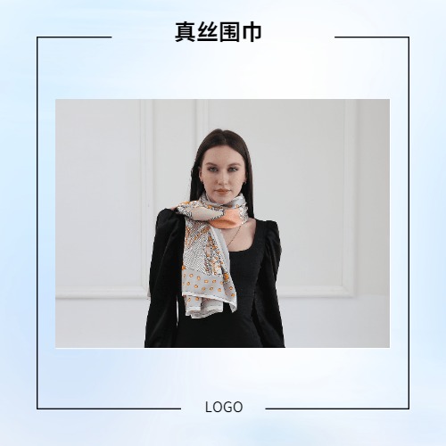 女真絲圍巾、真絲圍巾、圍巾絲巾