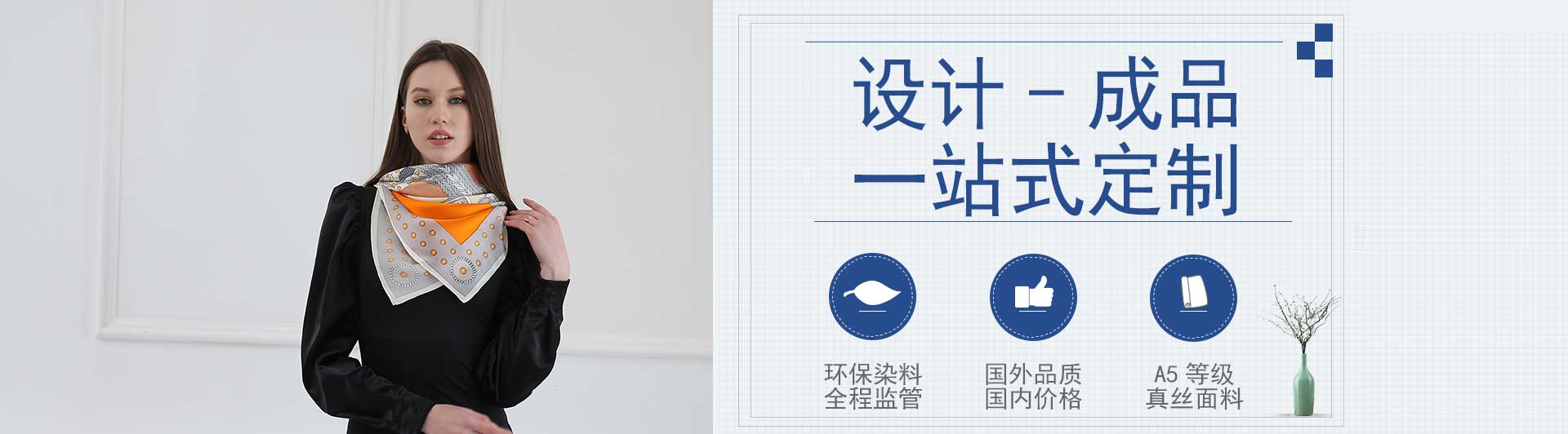 什么東西可以定制成圍巾絲巾——真絲圍巾、真絲絲巾、圍巾定制