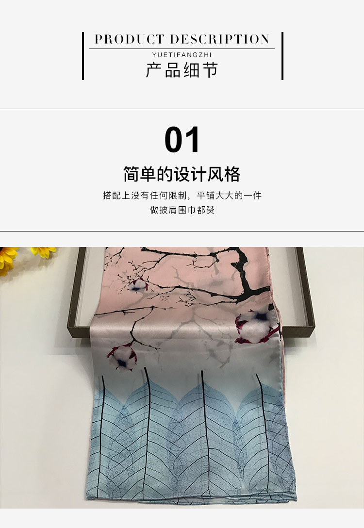 真絲定制廠家YTZS9009