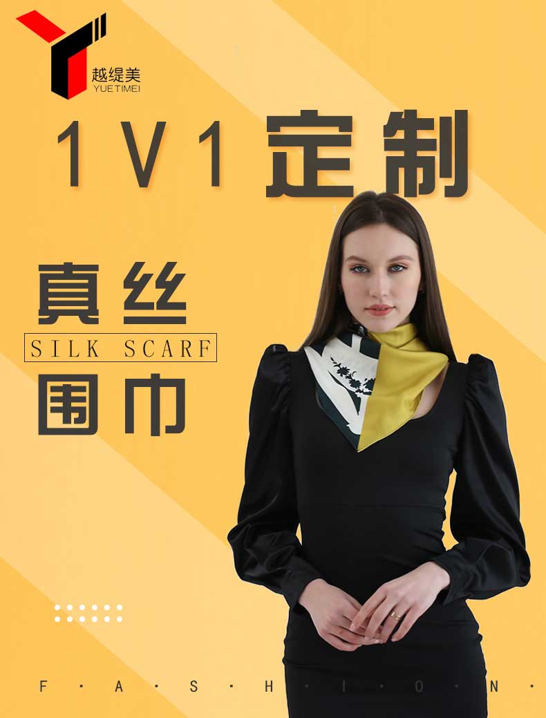 圍巾定時廠廠家——，真絲圍巾、真絲絲巾、圍巾定制