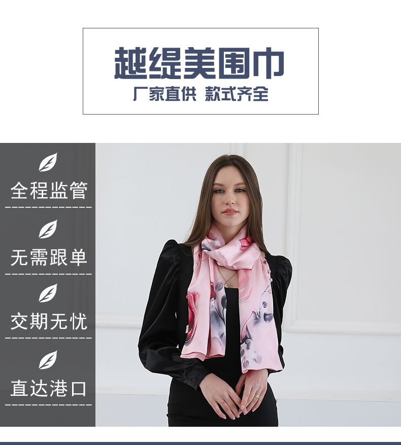 絲巾廠家定制——真絲圍巾、真絲絲巾、圍巾定制