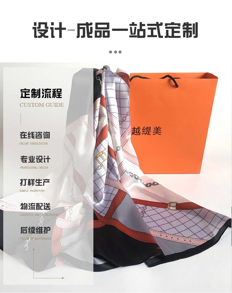 圍巾定制的廠家——真絲圍巾、真絲絲巾、圍巾定制