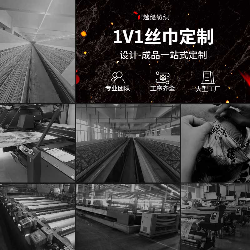 絲巾定制 絲巾定制