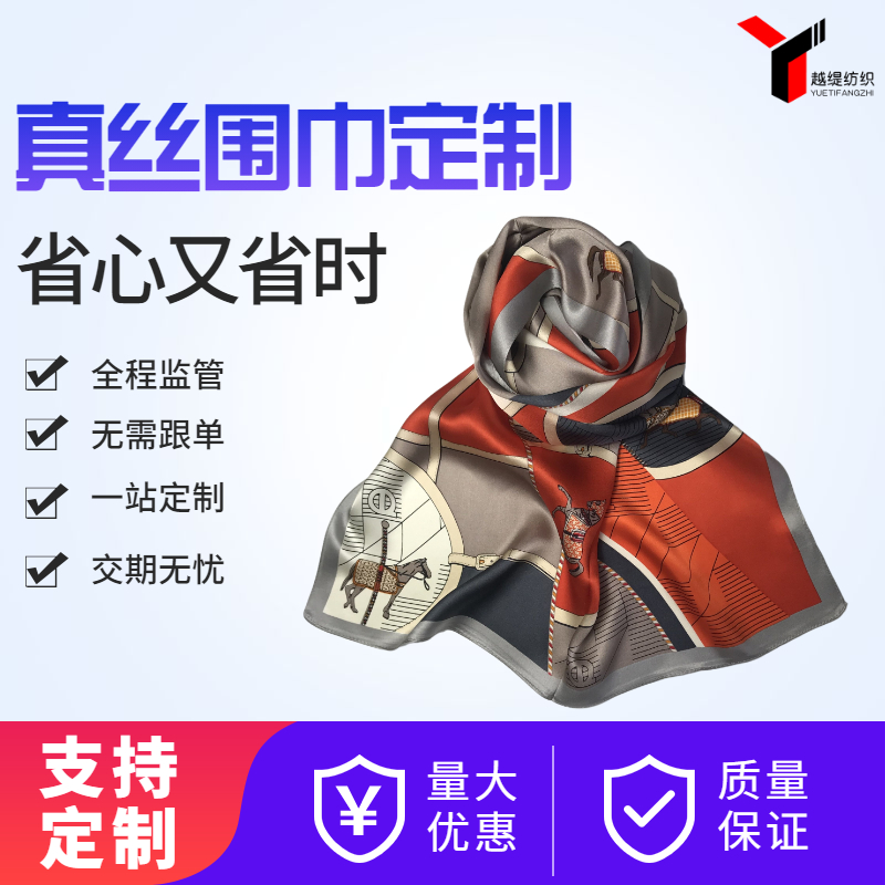 真絲圍巾多錢一條——真絲圍巾、真絲絲巾、圍巾定制